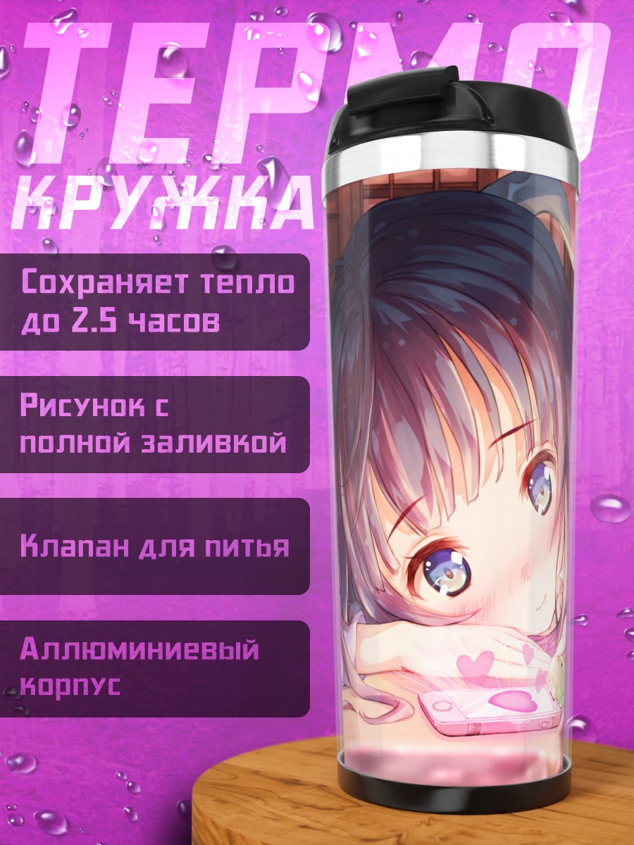 Термокружка Томоэ Такасаго за игрой