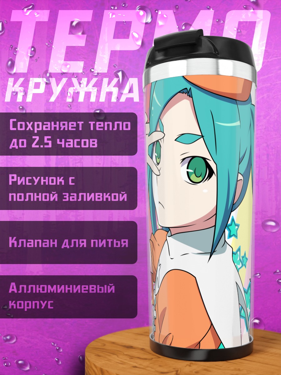 Термокружка Йоцуги Ононоки в звездах