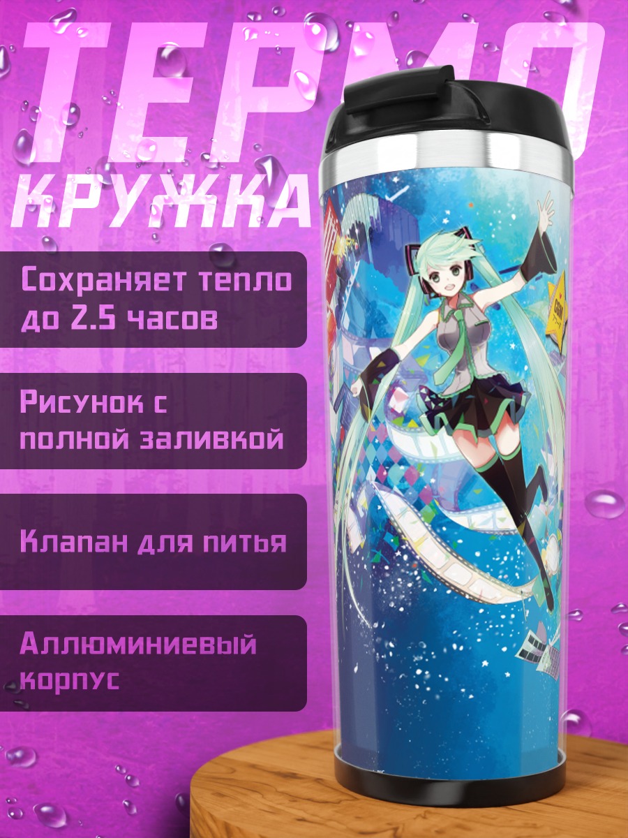 Термокружка Мику Хацунэ в музыке