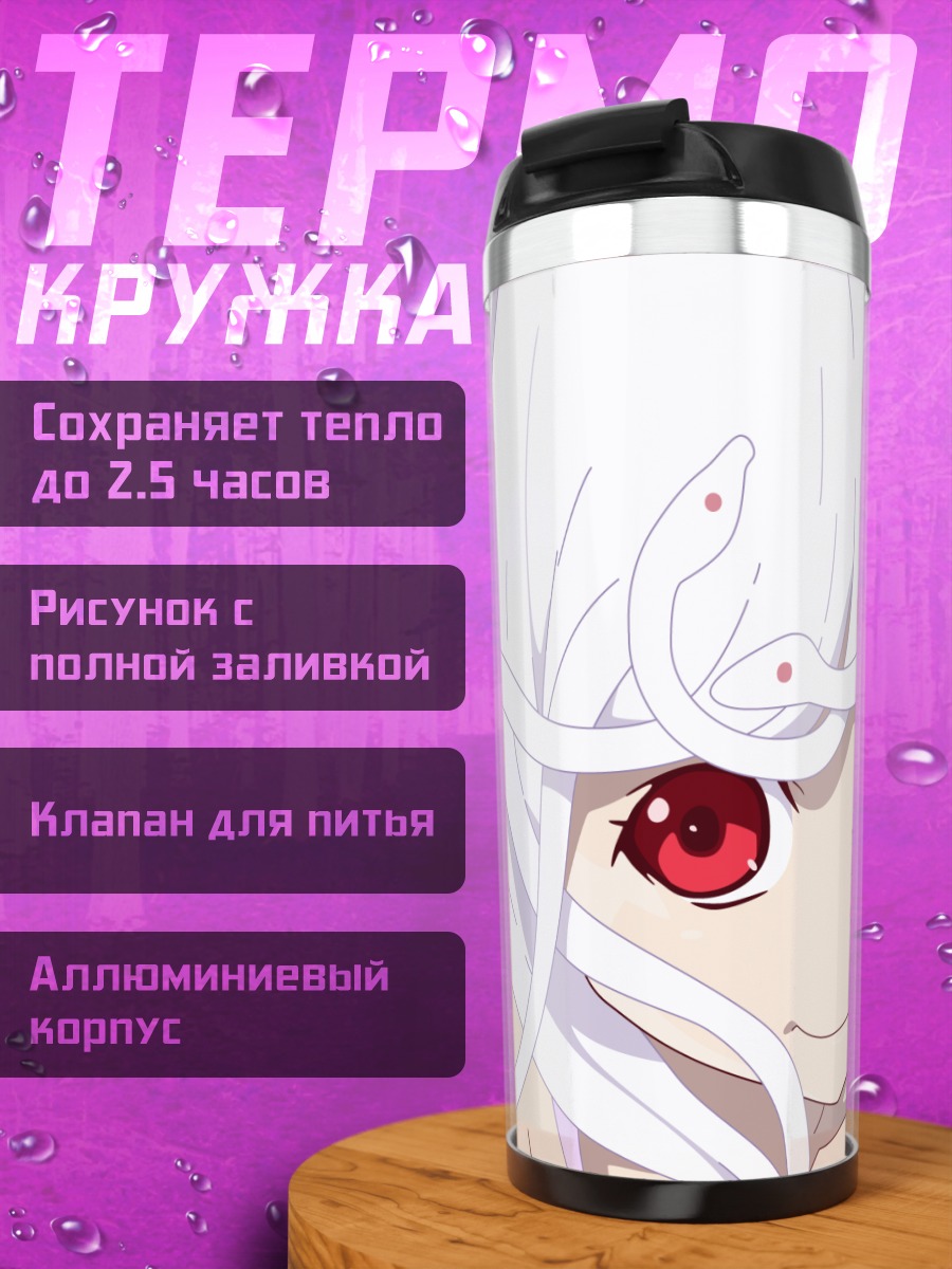 Термокружка Надэко Сэнгоку