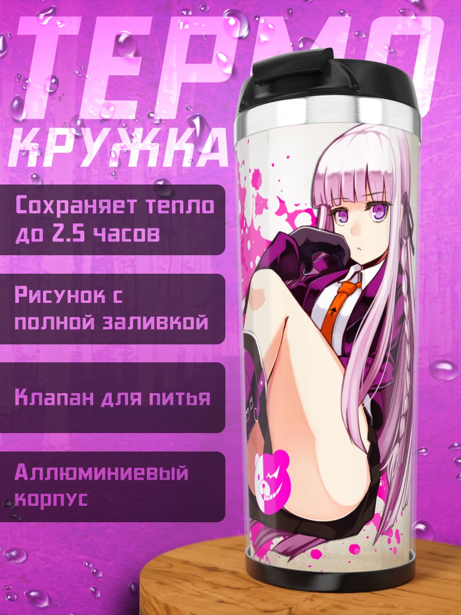 Термокружка Кёко Киригири и Монокума