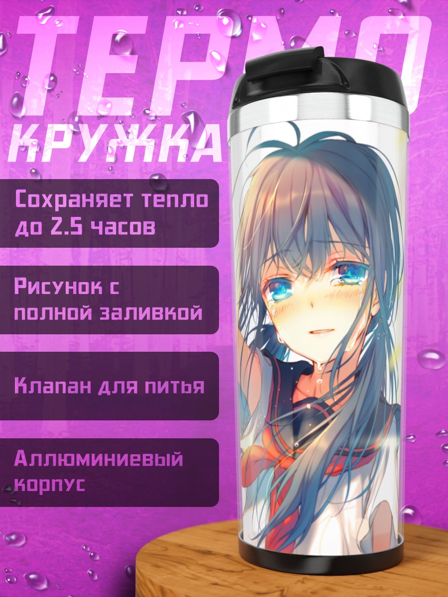 Термокружка Девушка в лепестках