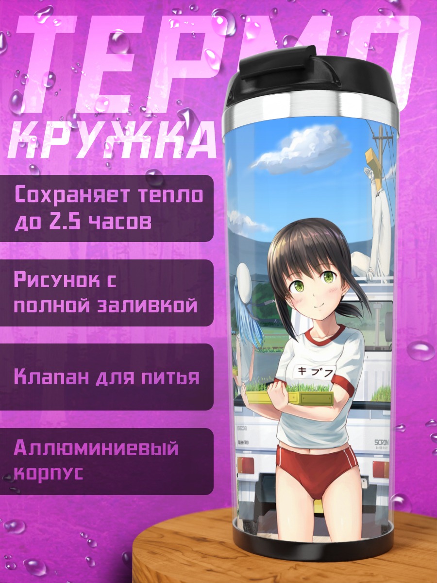Термокружка Девушки из Kantai Collection