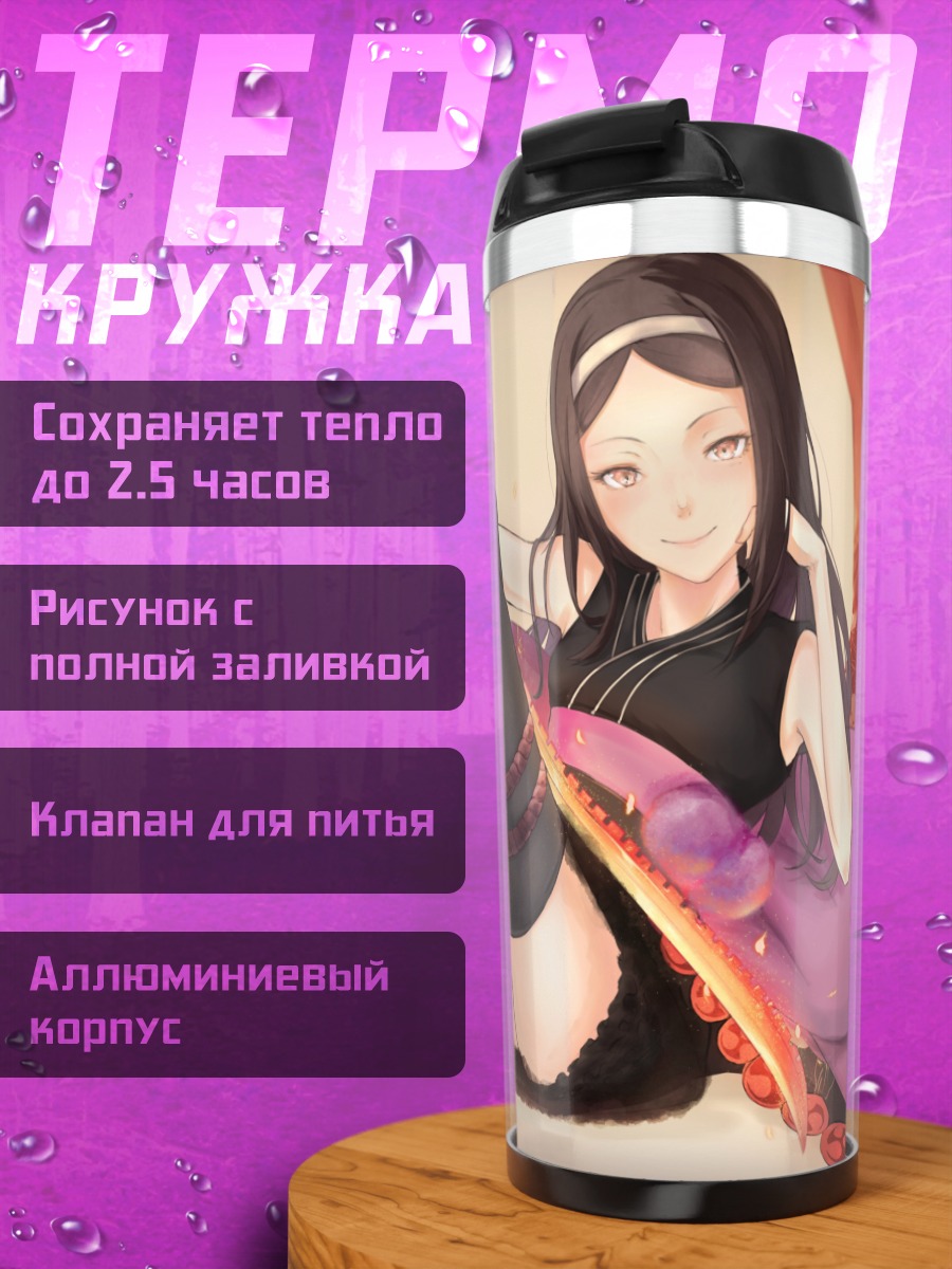 Термокружка Чача с мечом