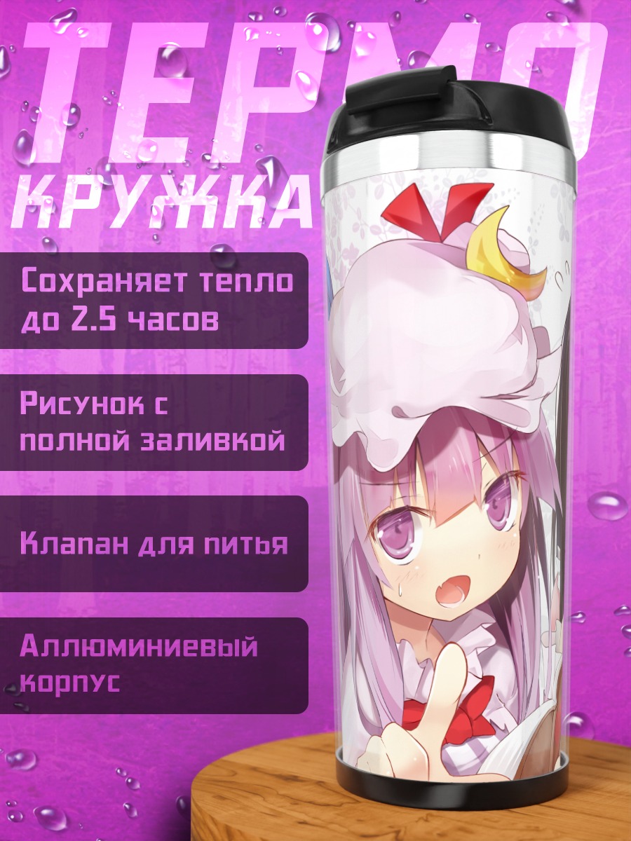 Термокружка Кагуя и подруги