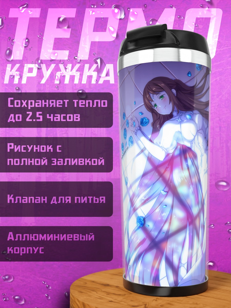 Термокружка Невеста в розах