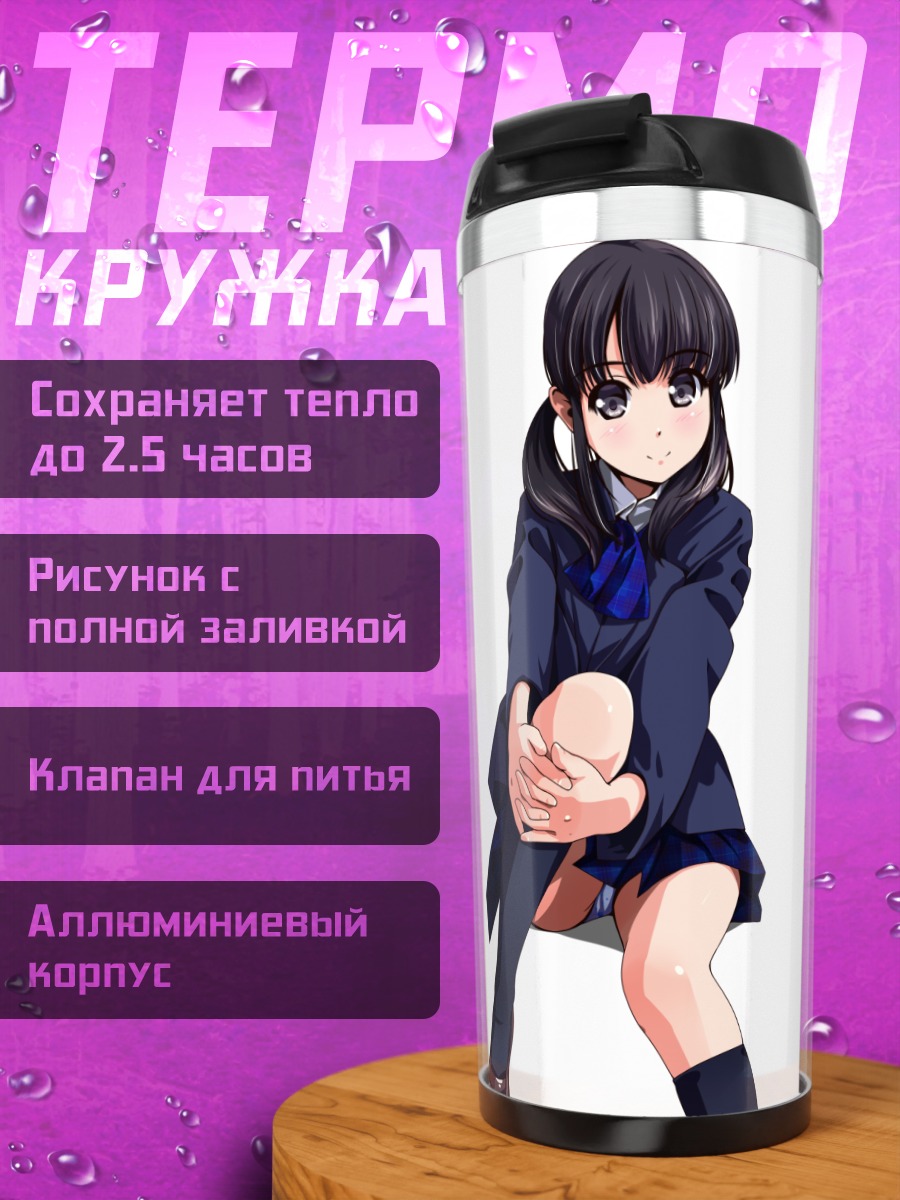 Термокружка Девушка в форме