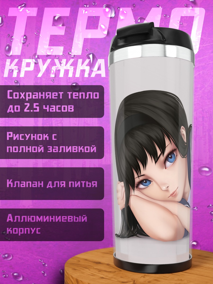 Термокружка Акиха Тоно в форме