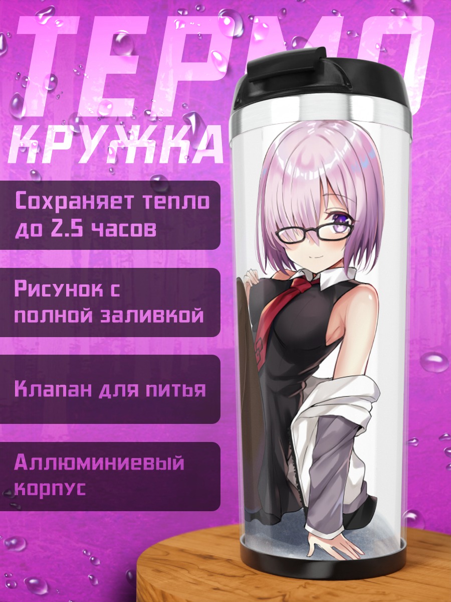 Термокружка Мэш Кириелайт в очках