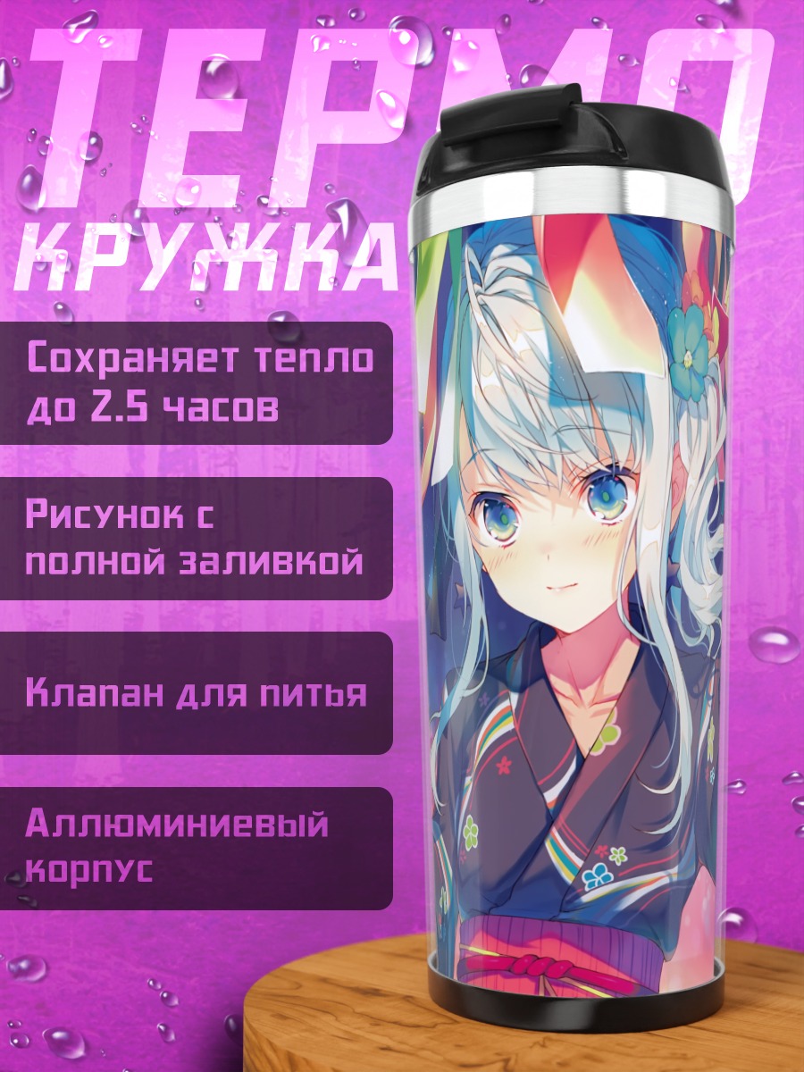 Термокружка Девушка в юкате