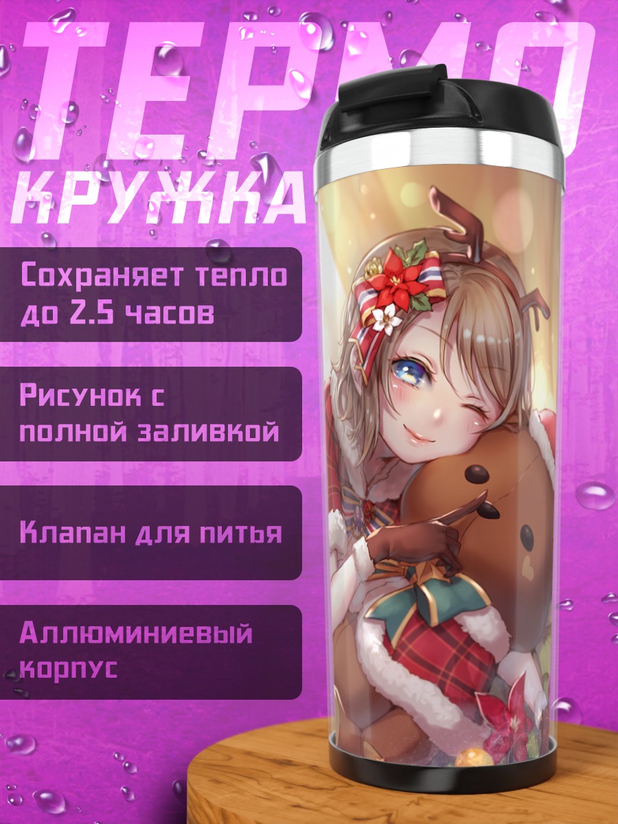 Термокружка Ю Ватанабе с мишкой