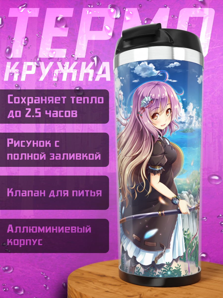 Термокружка Бякурен Хидзири в храме