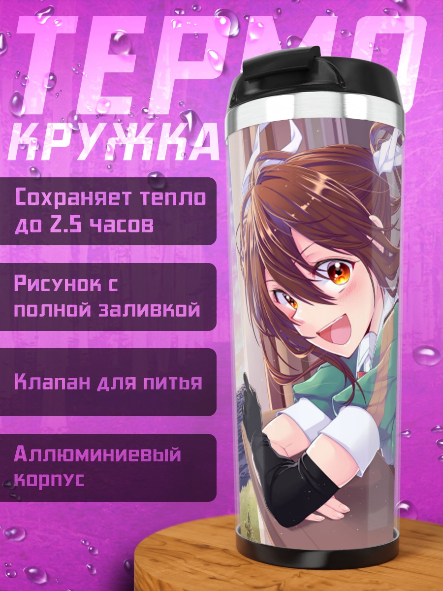 Термокружка Тонэ на закате
