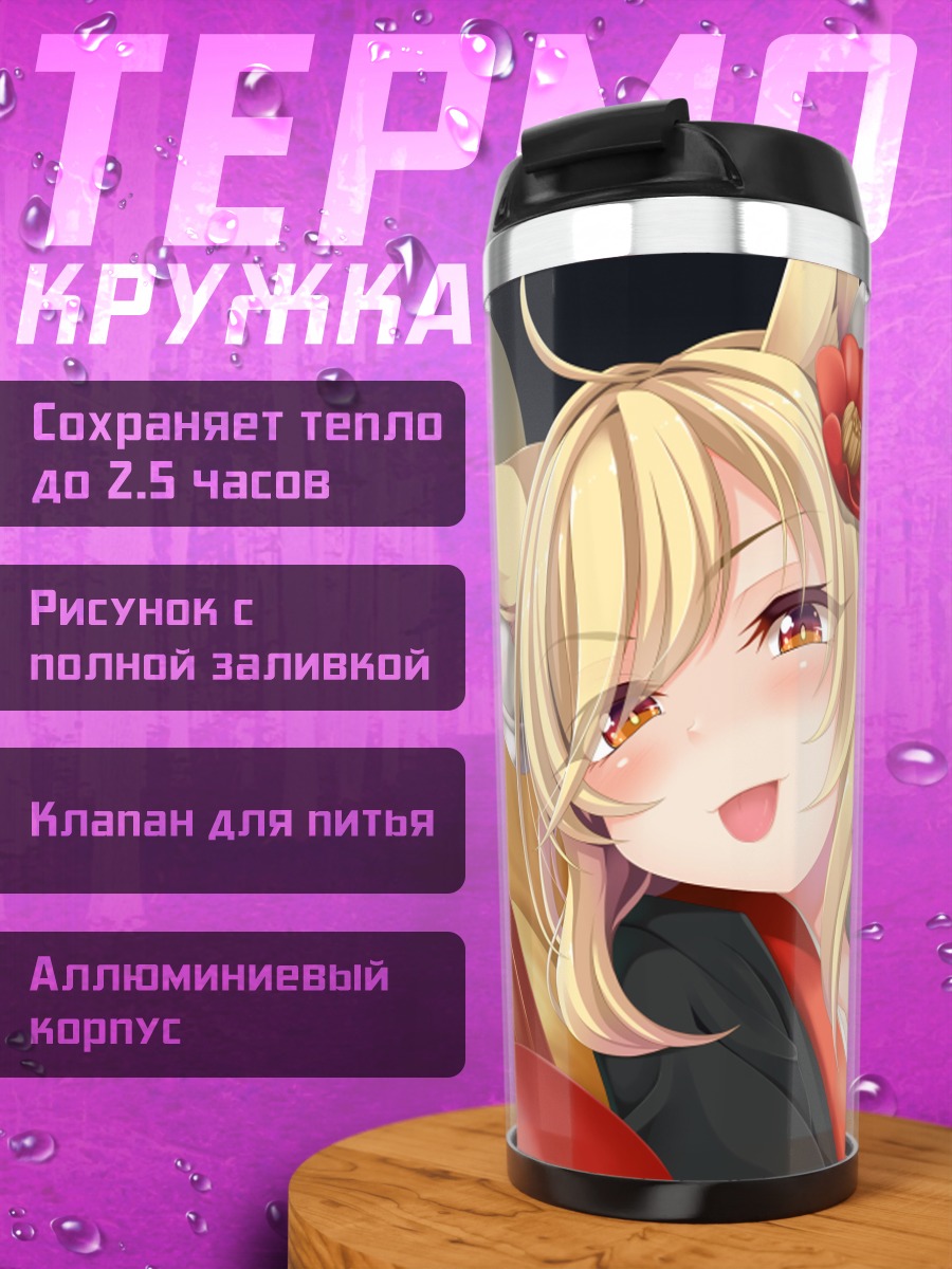 Термокружка Инари с лисами