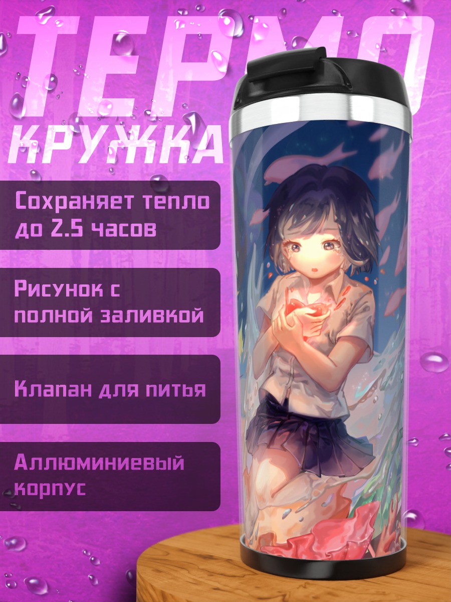 Термокружка Мику Хацунэ в океане