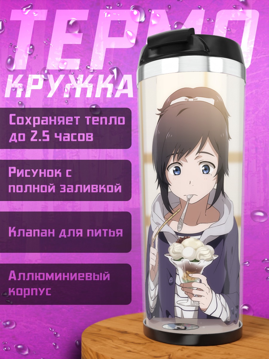 Термокружка Касю Киёмицу и Яматоноками Ясусада