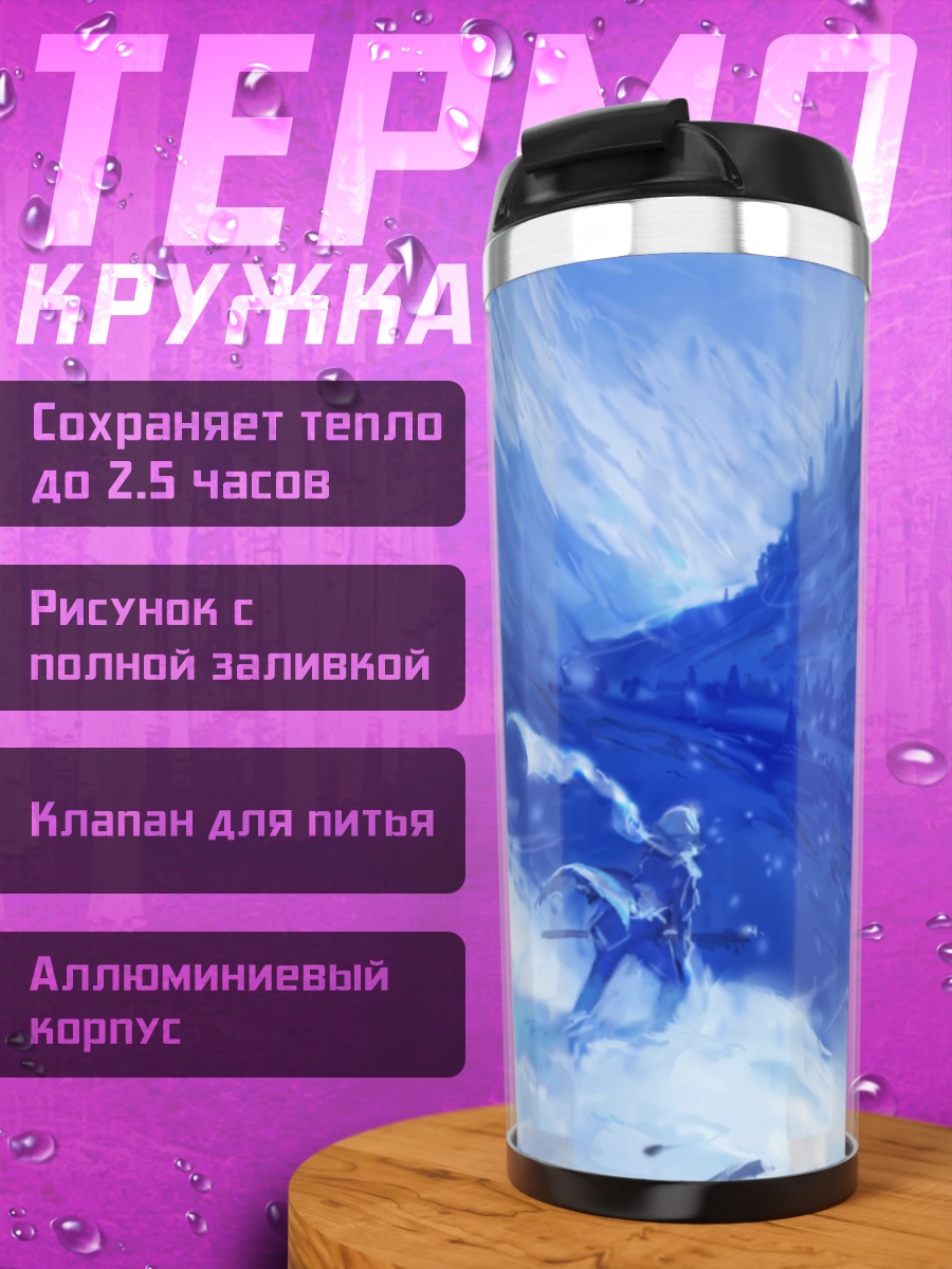 Термокружка Снежный пейзаж