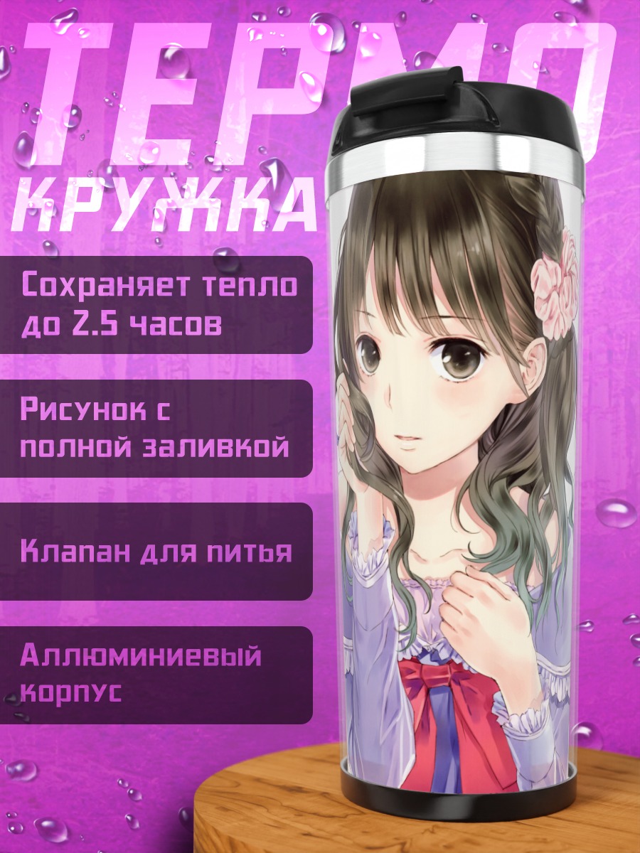 Термокружка Девушка в лолите