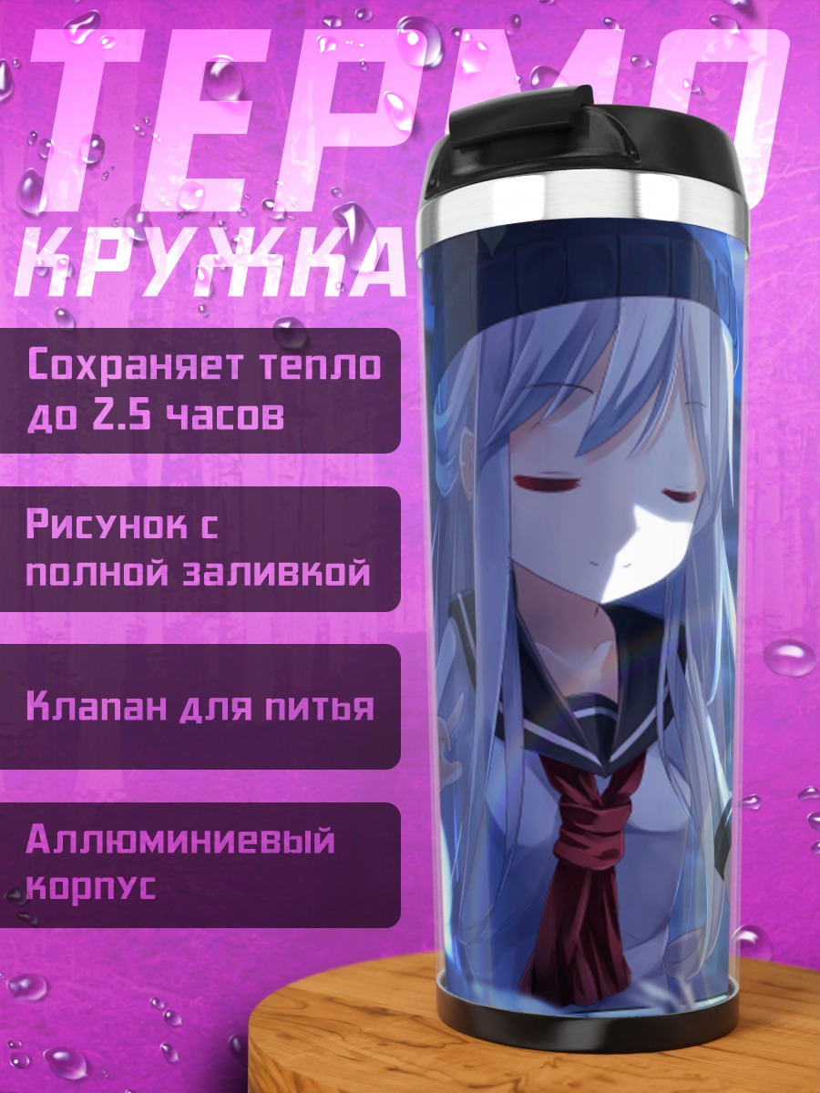 Термокружка Беловолосая девушка за пианино