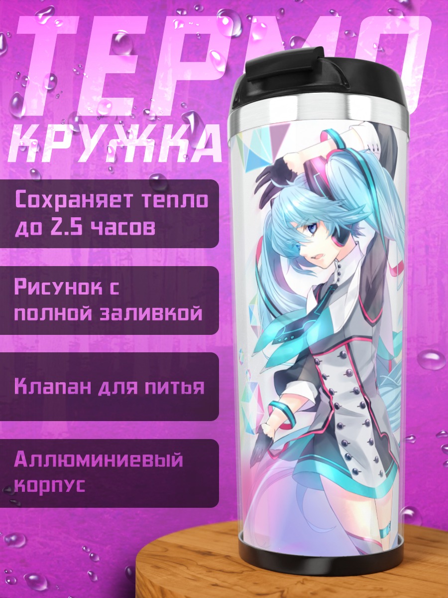 Термокружка Мику Хацунэ в кристаллах