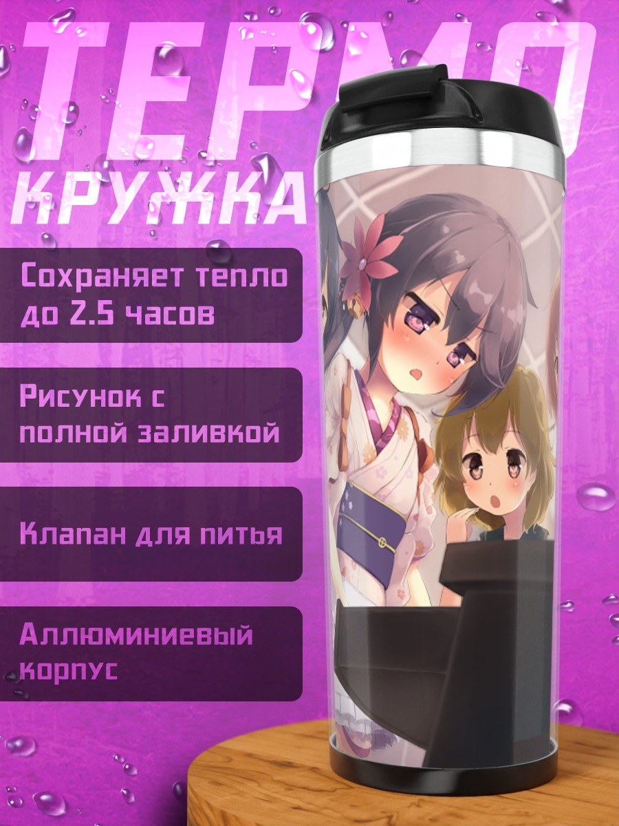 Термокружка Кантэй Коллекшн за пианино