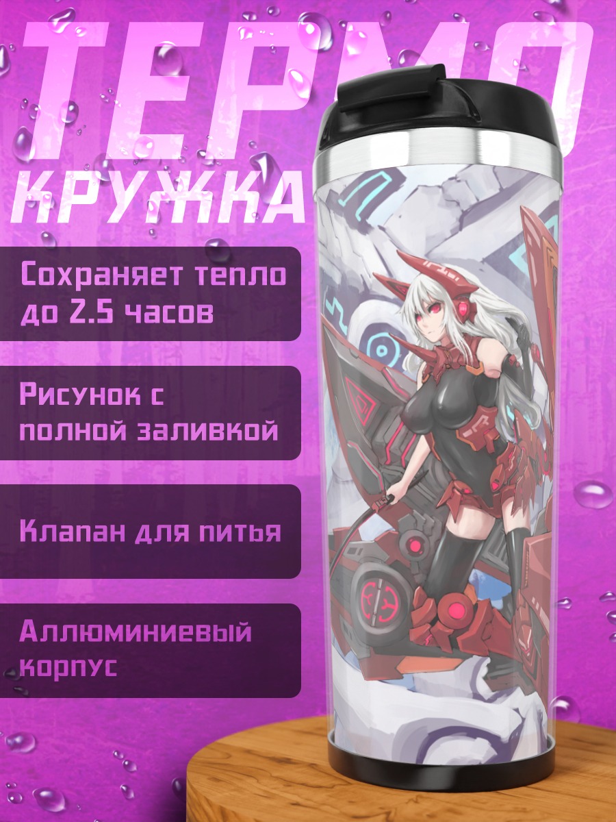 Термокружка Меха-девушка в бодисуте