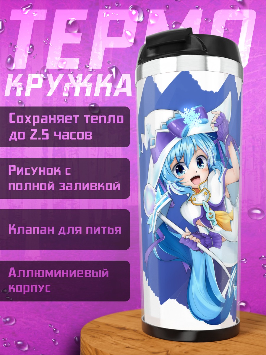 Термокружка Мику Хацунэ в снегу