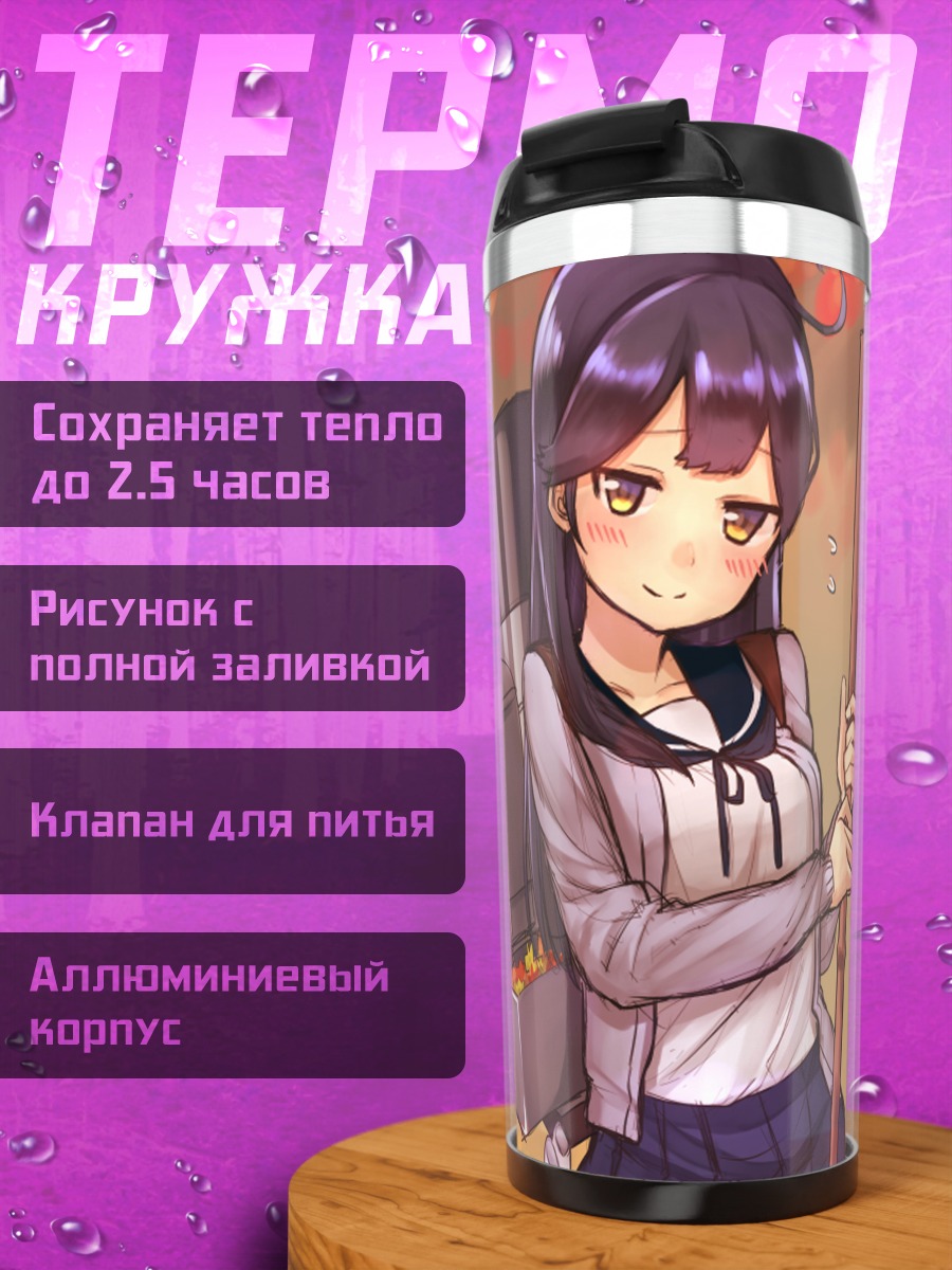 Термокружка Ушио в клёнах