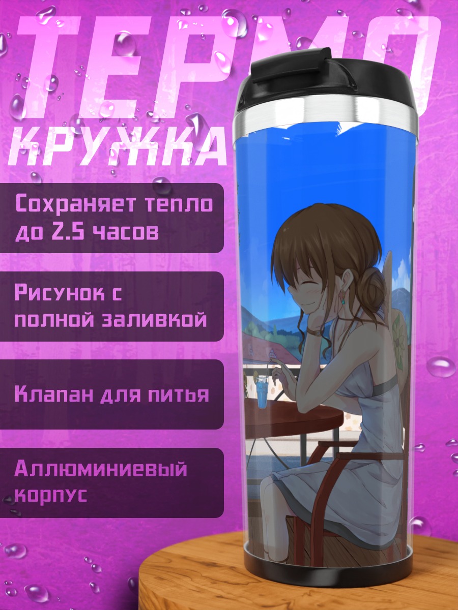 Термокружка Девушка с котом