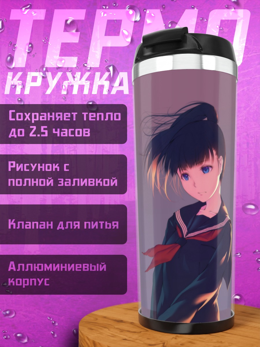 Термокружка Девушка в форме