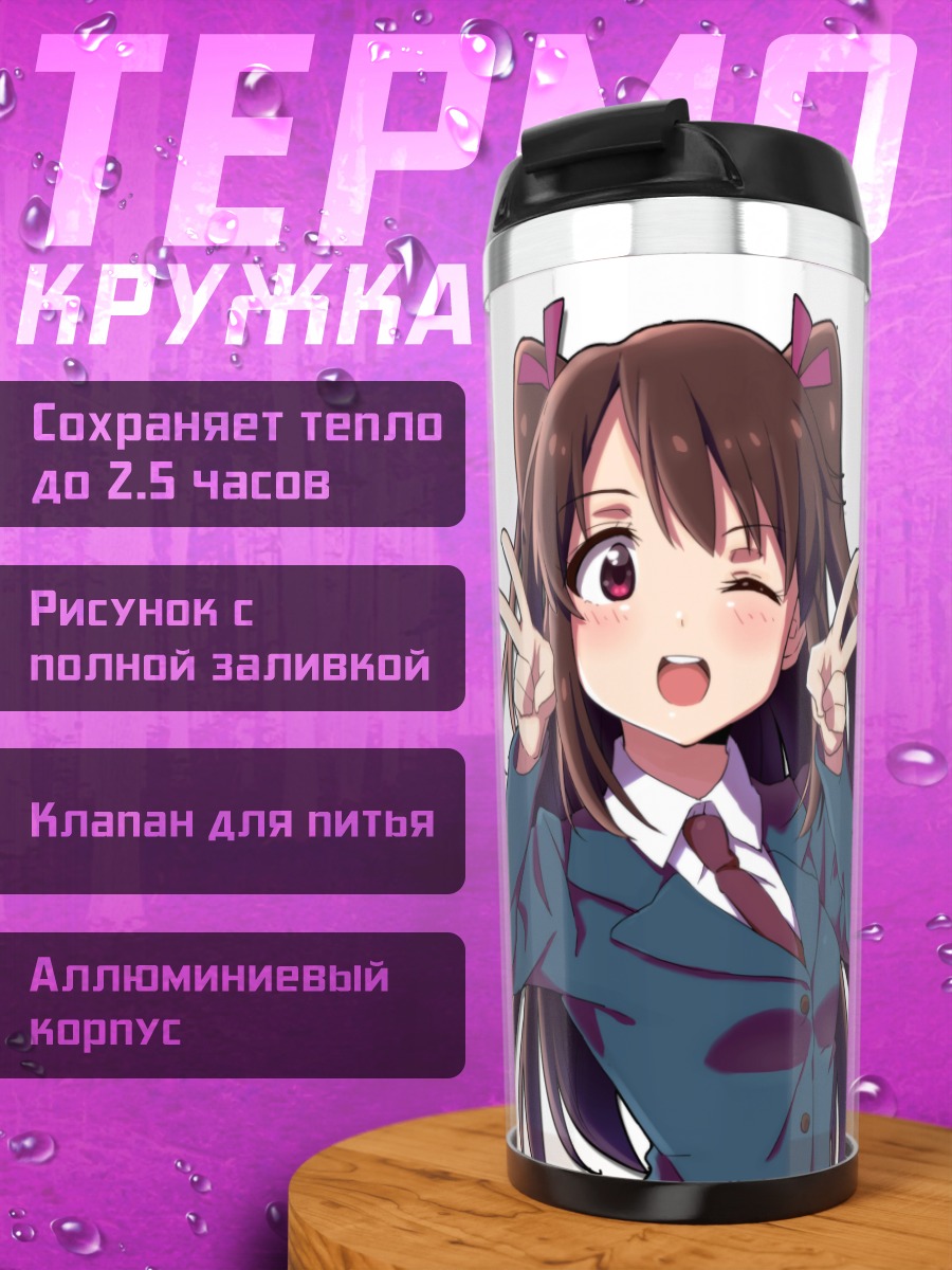 Термокружка Школьницы с хвостиками