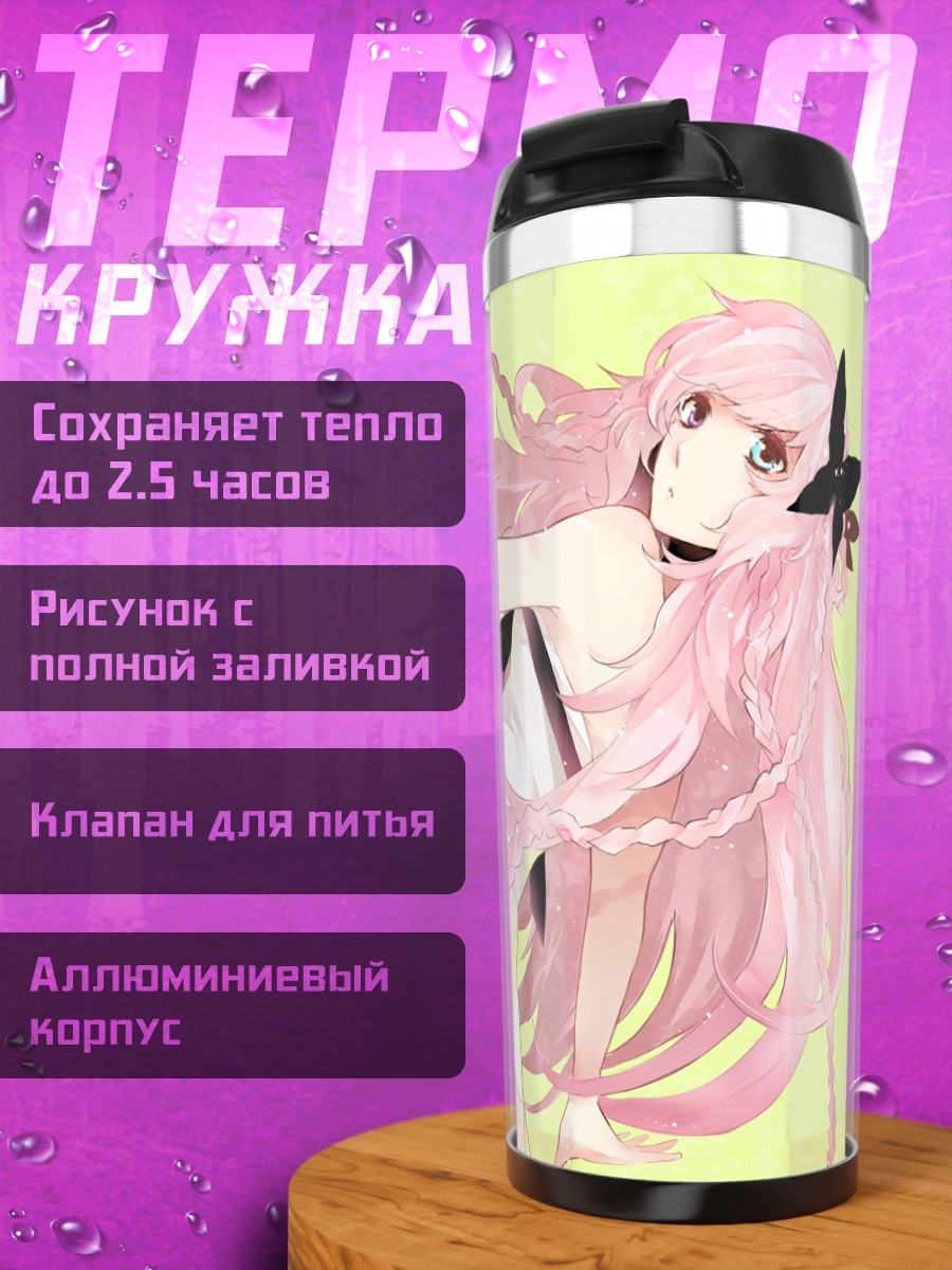 Термокружка Розововолосая девушка с бабочками