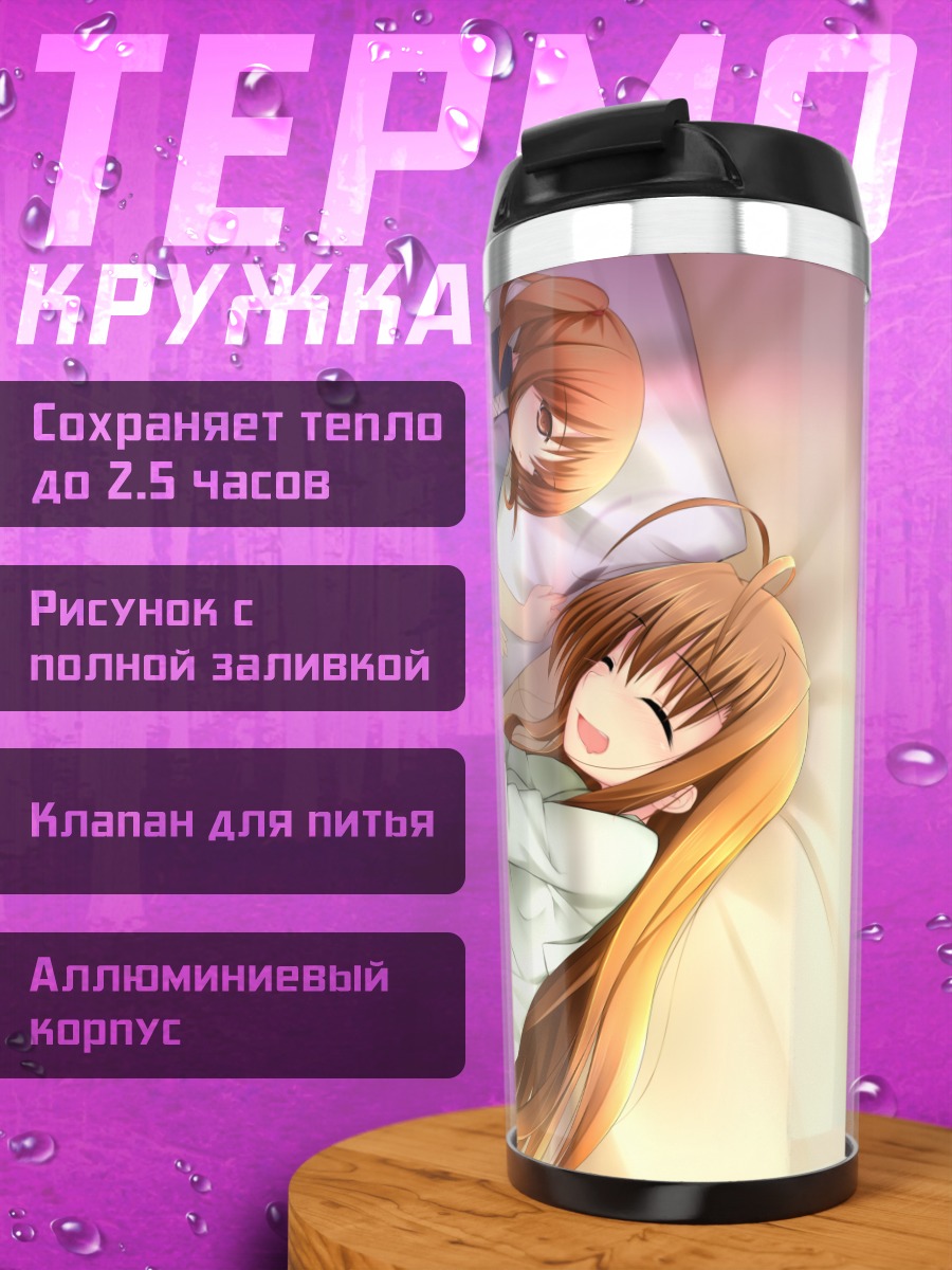 Термокружка Школьницы в постели