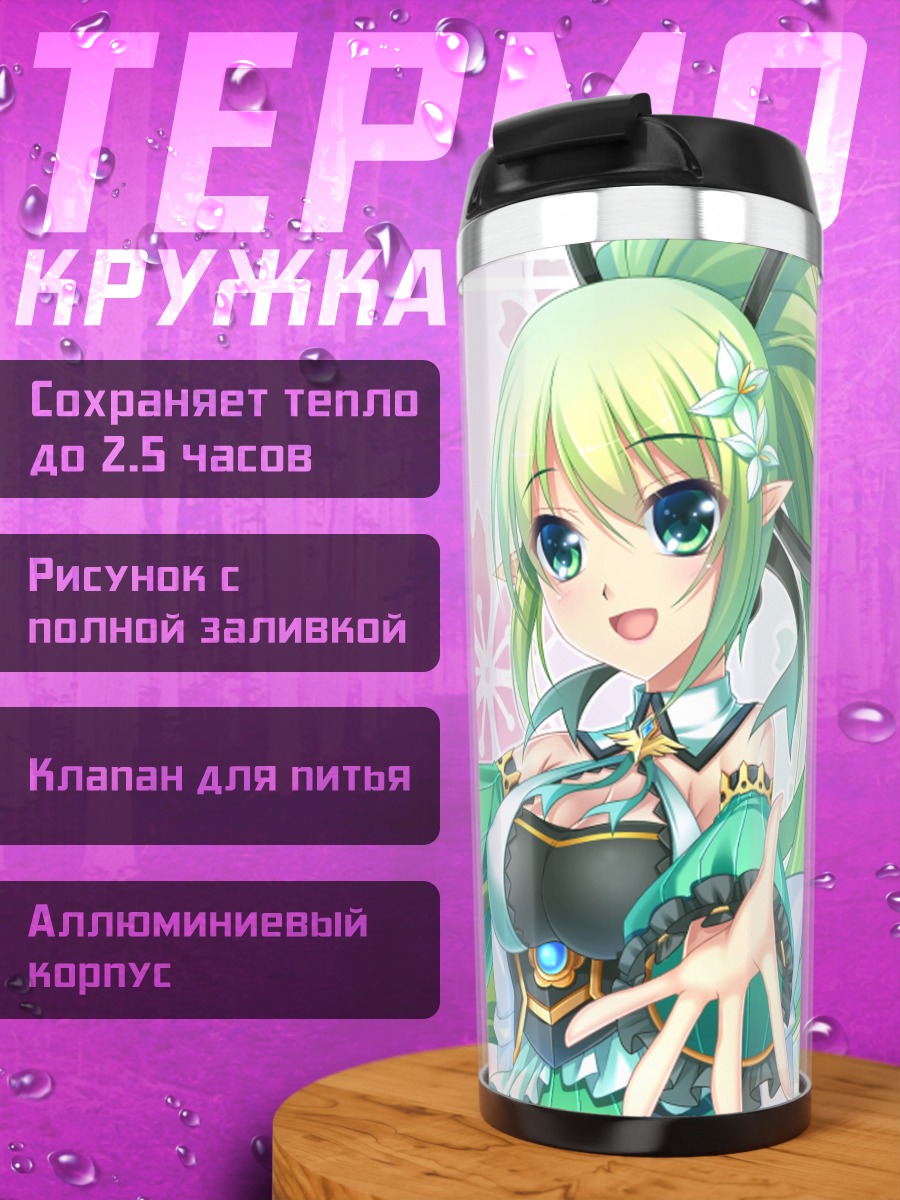 Термокружка Рена в цветах