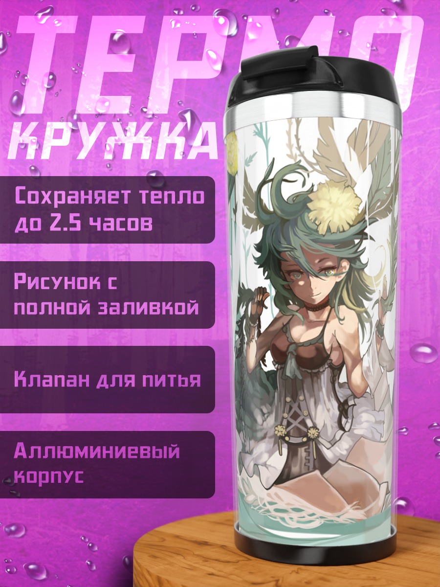 Термокружка Девушка в цветах