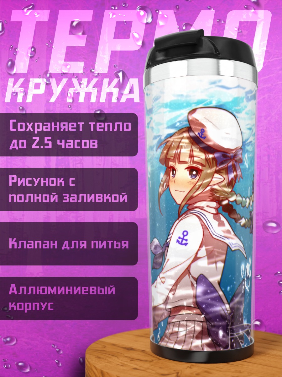 Термокружка Ваданохара за пианино