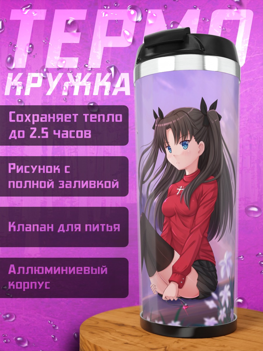 Термокружка Рин Тосака в цветах