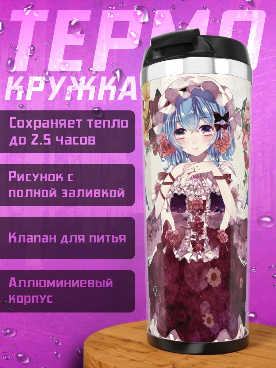 Термокружка Ремилия Скарлет в розах