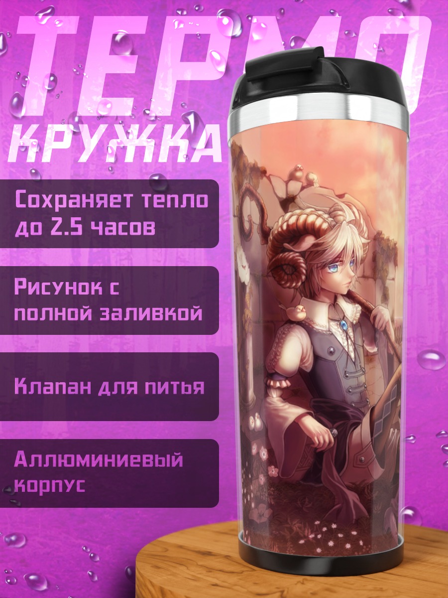 Термокружка Рогатый птицечеловек в цветах