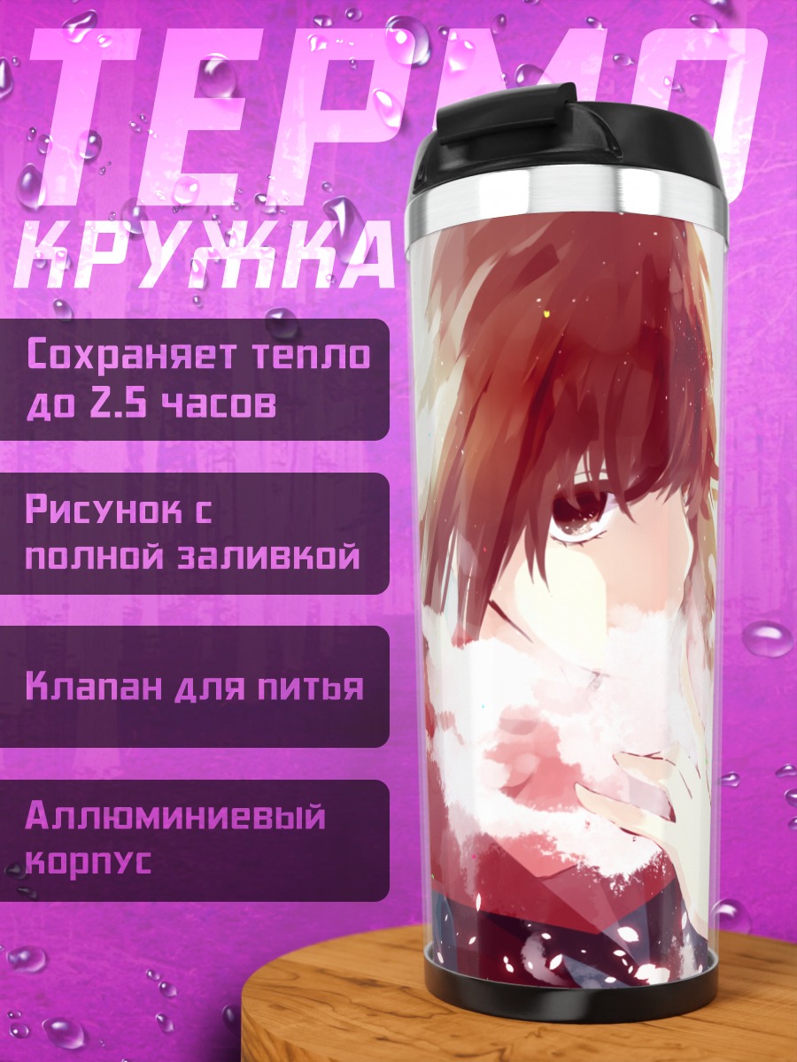 Термокружка Аяно Татеяма в снегу