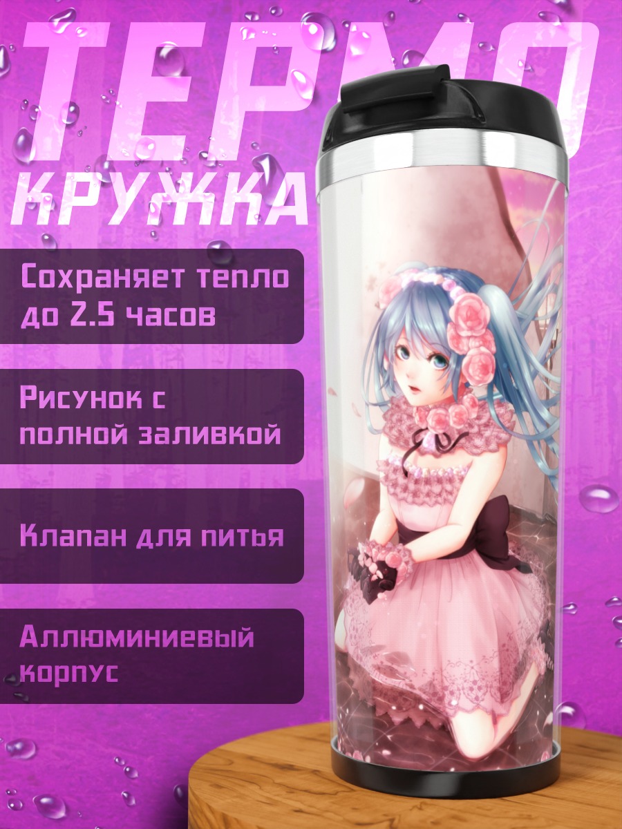 Термокружка Мику Хацунэ в цветах