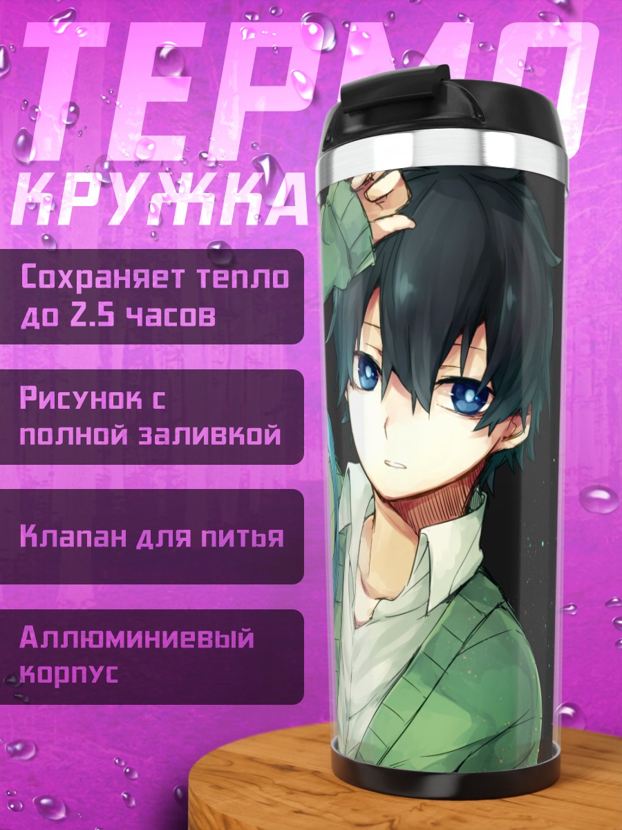 Термокружка Энэ и Харука