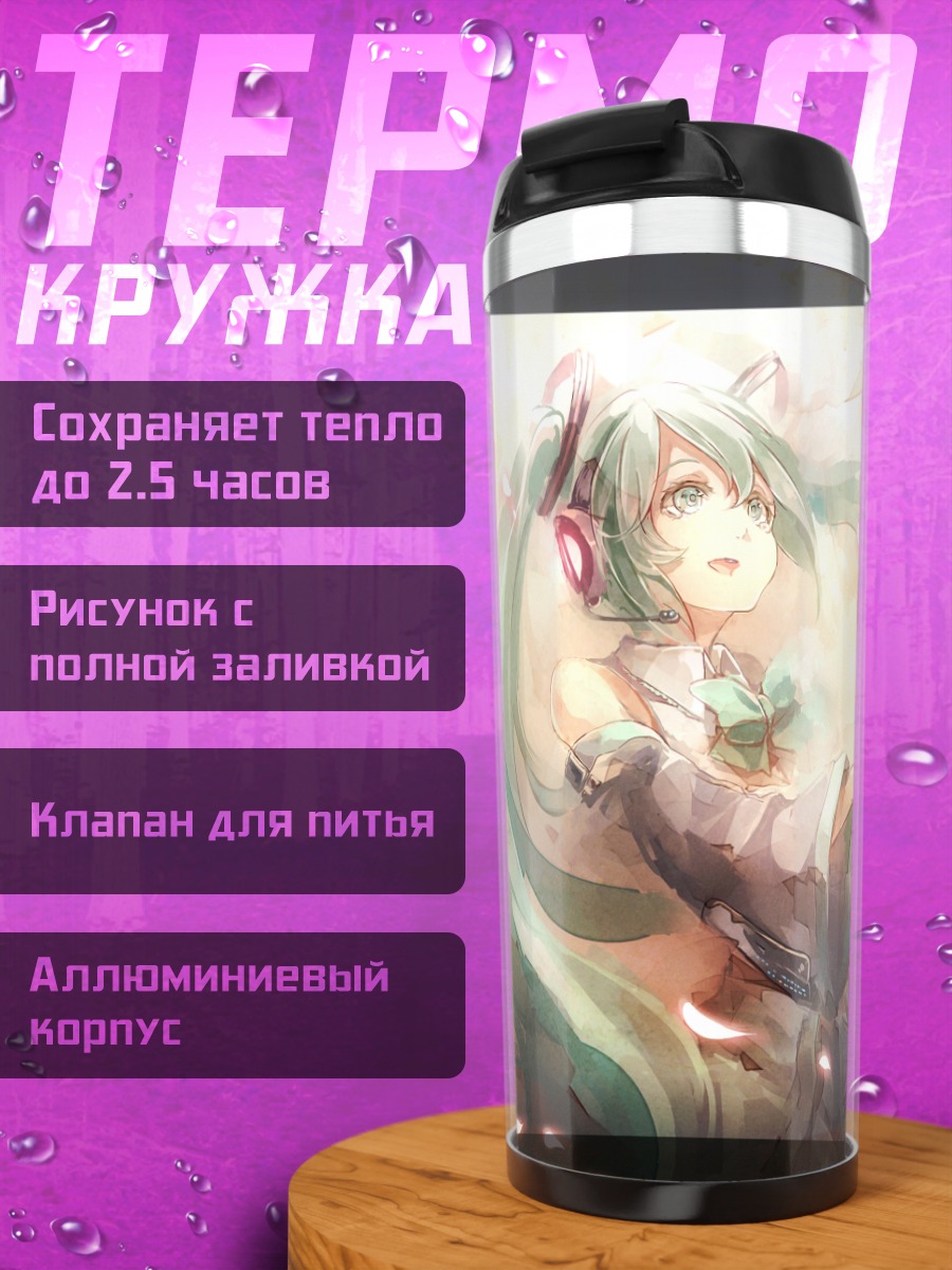 Термокружка Мику Хацунэ в цветах