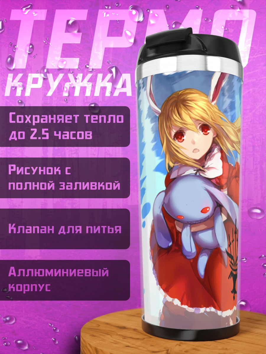 Термокружка Пиксив Фантазия в снегу