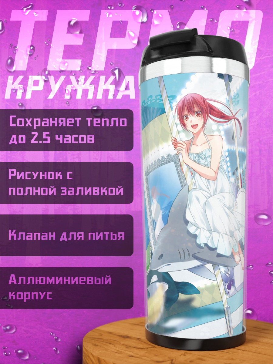 Термокружка Го Мацуока в океане
