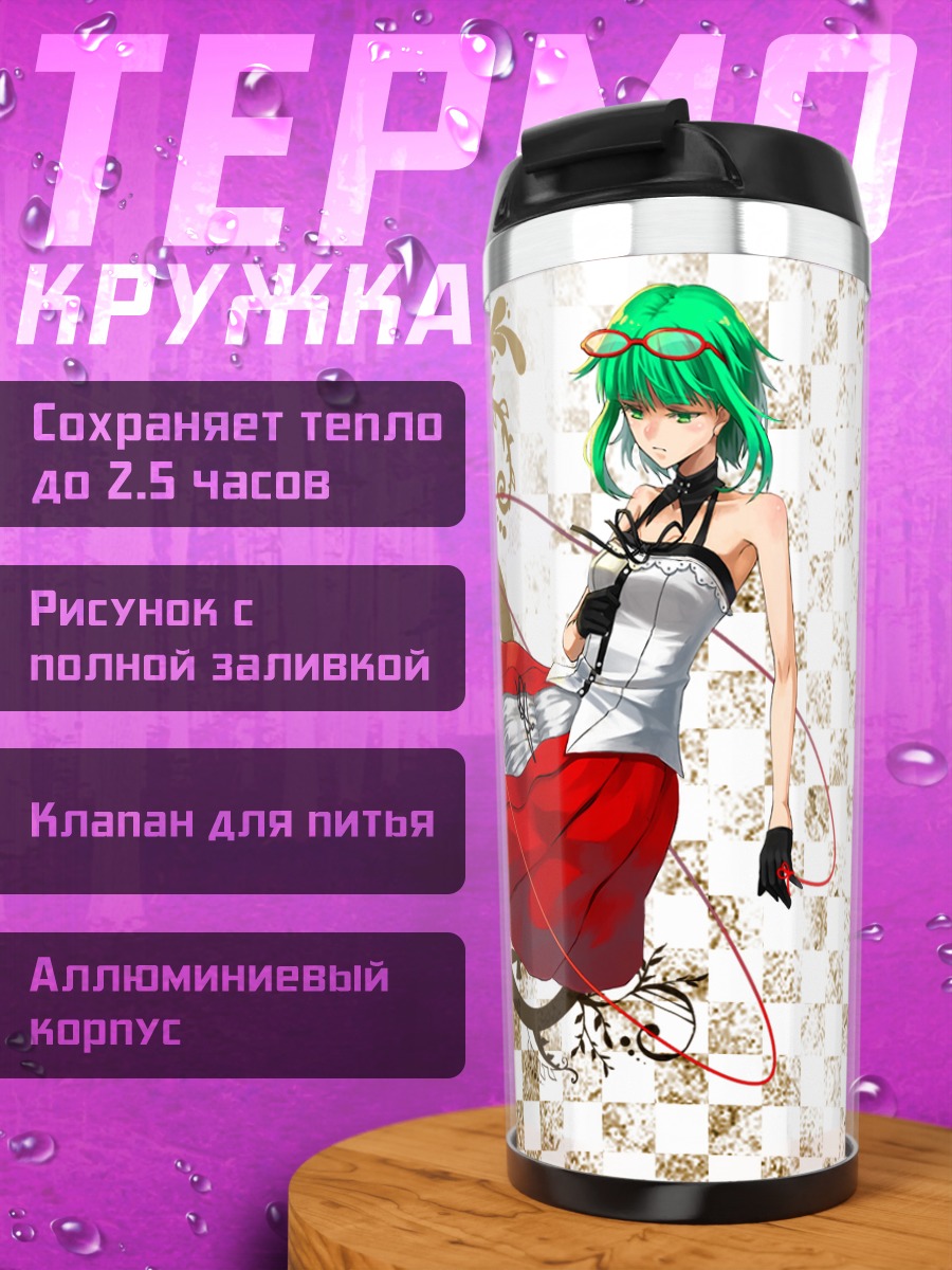 Термокружка Гуми в красном