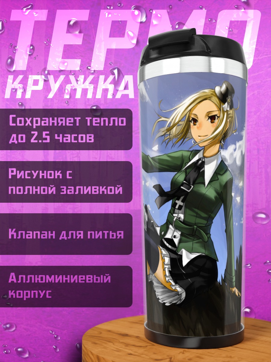 Термокружка Блондинка в городе