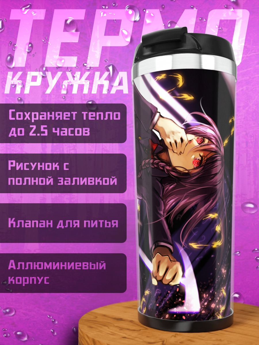 Термокружка Девушка с косой