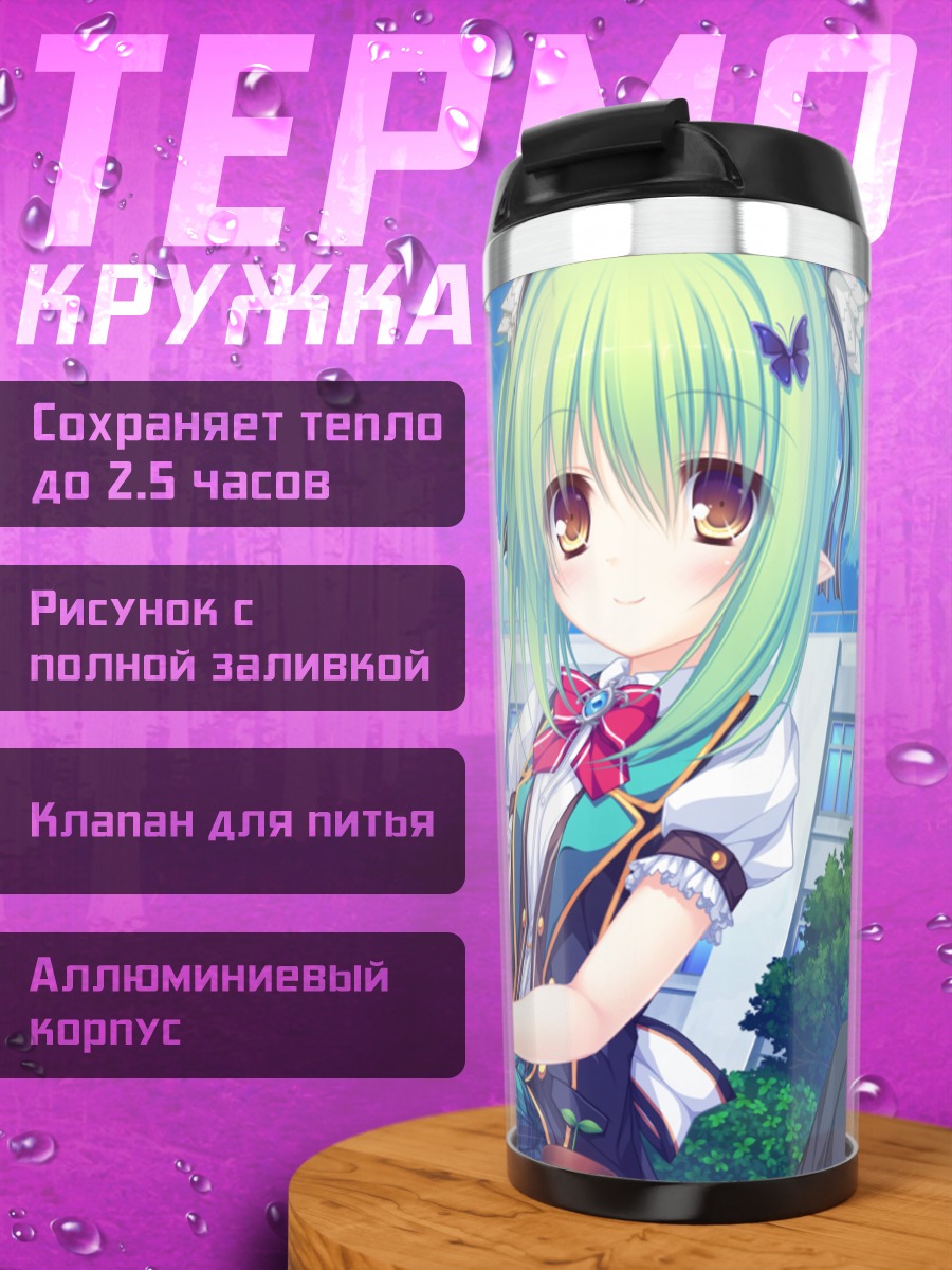 Термокружка Чарльз Фалтезия в небе
