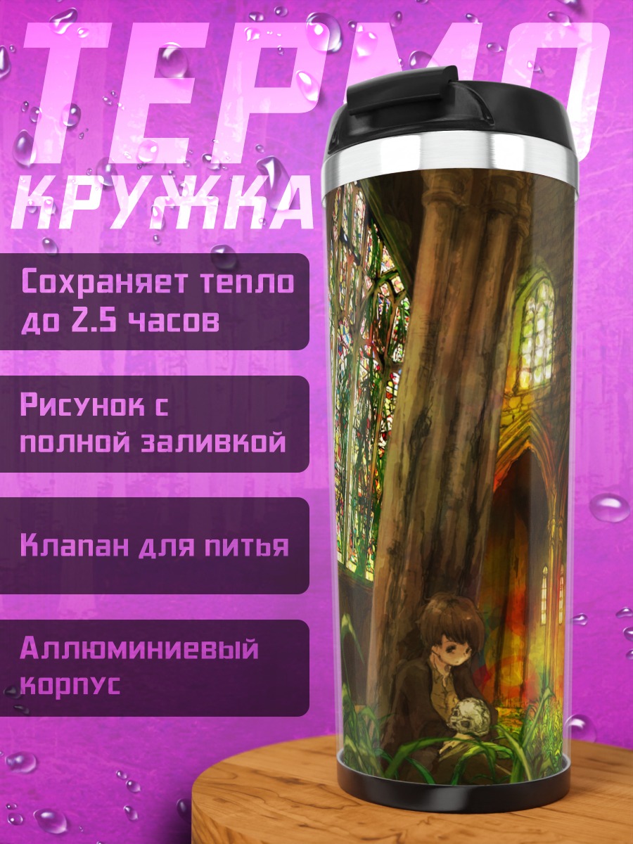 Термокружка Забытые руины храма